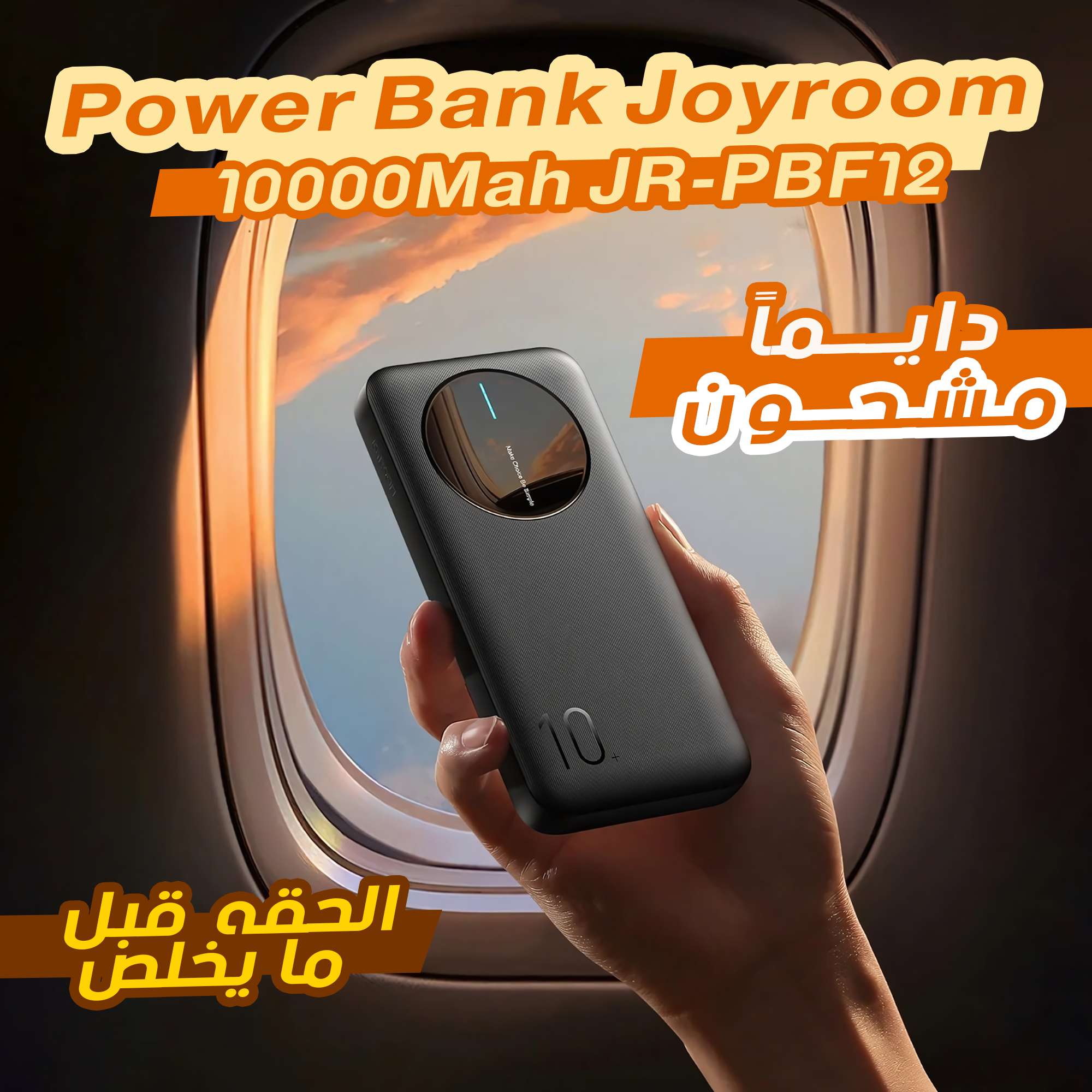 Power Bank Joyroom 10000Mah.

JR-PBF12