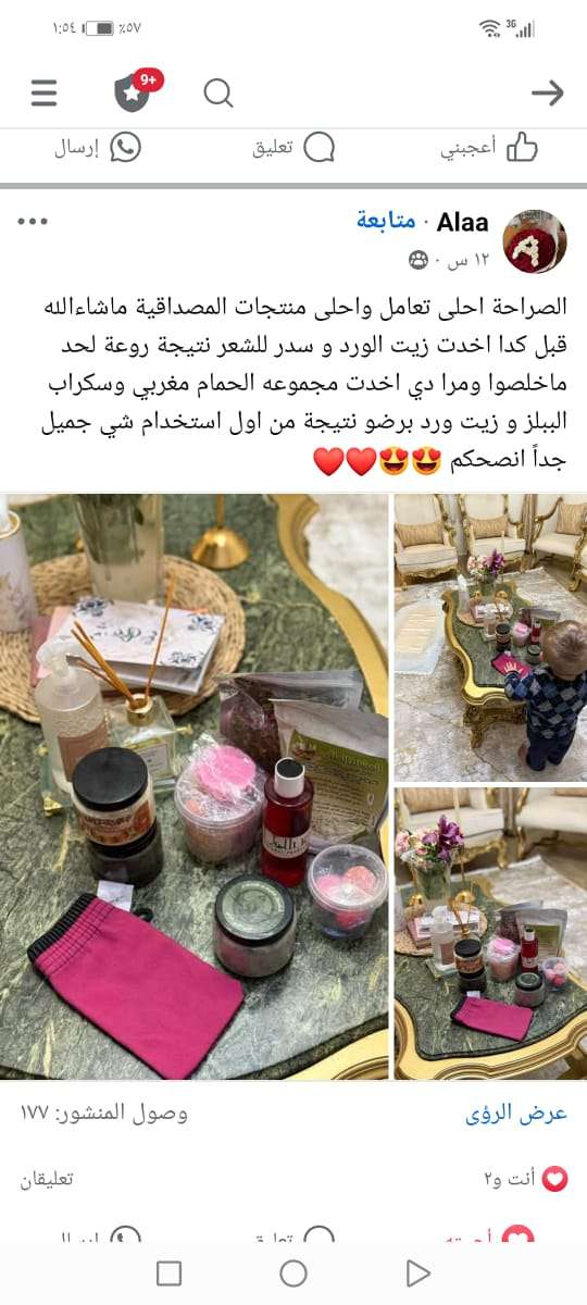 اعشاب التخسيس المغربية