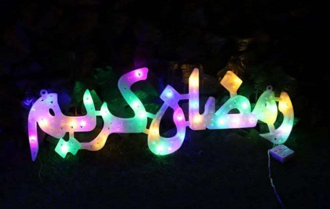 كلمه رمضان كريم إضاءة كوكتيل9فولت حجم كبير مقاس 60سم