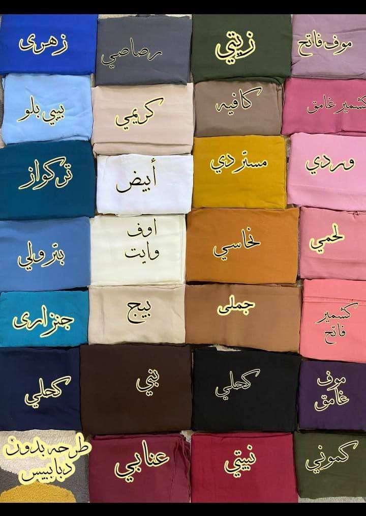 طرحه بدون دبابيس+ نقاب تندا