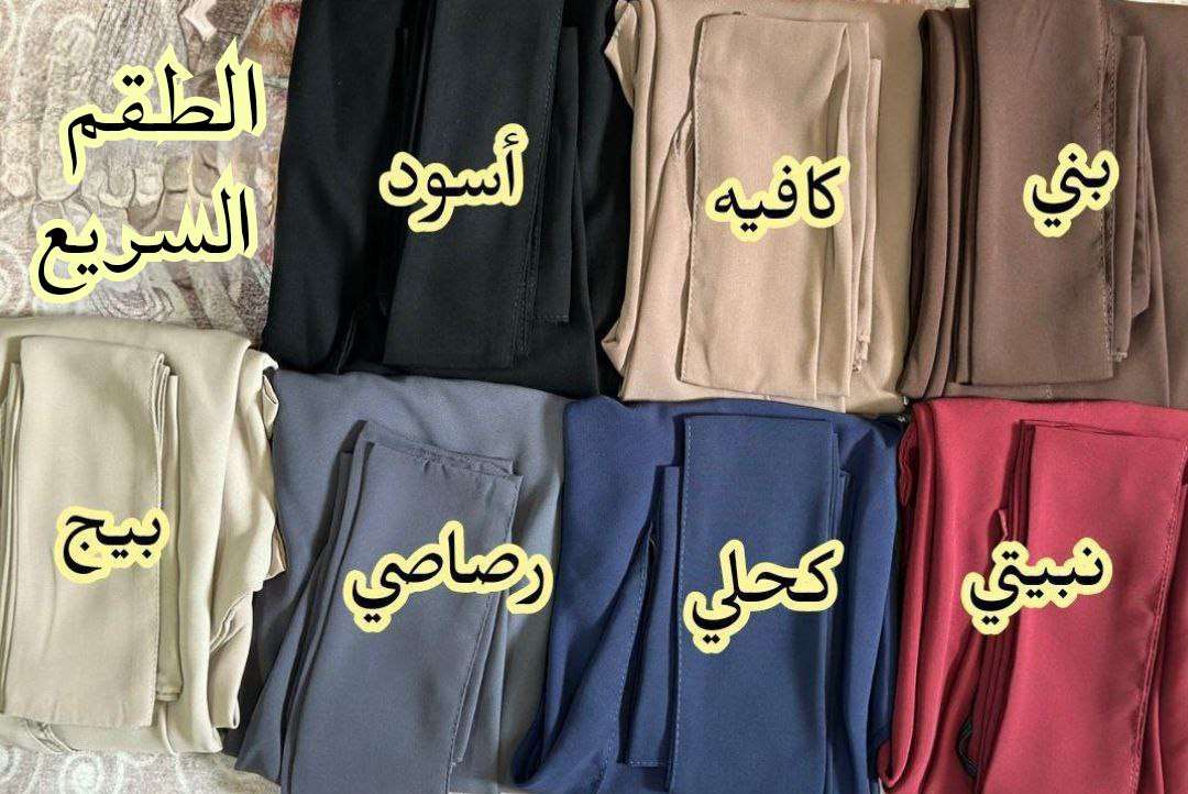 الخمار السريع