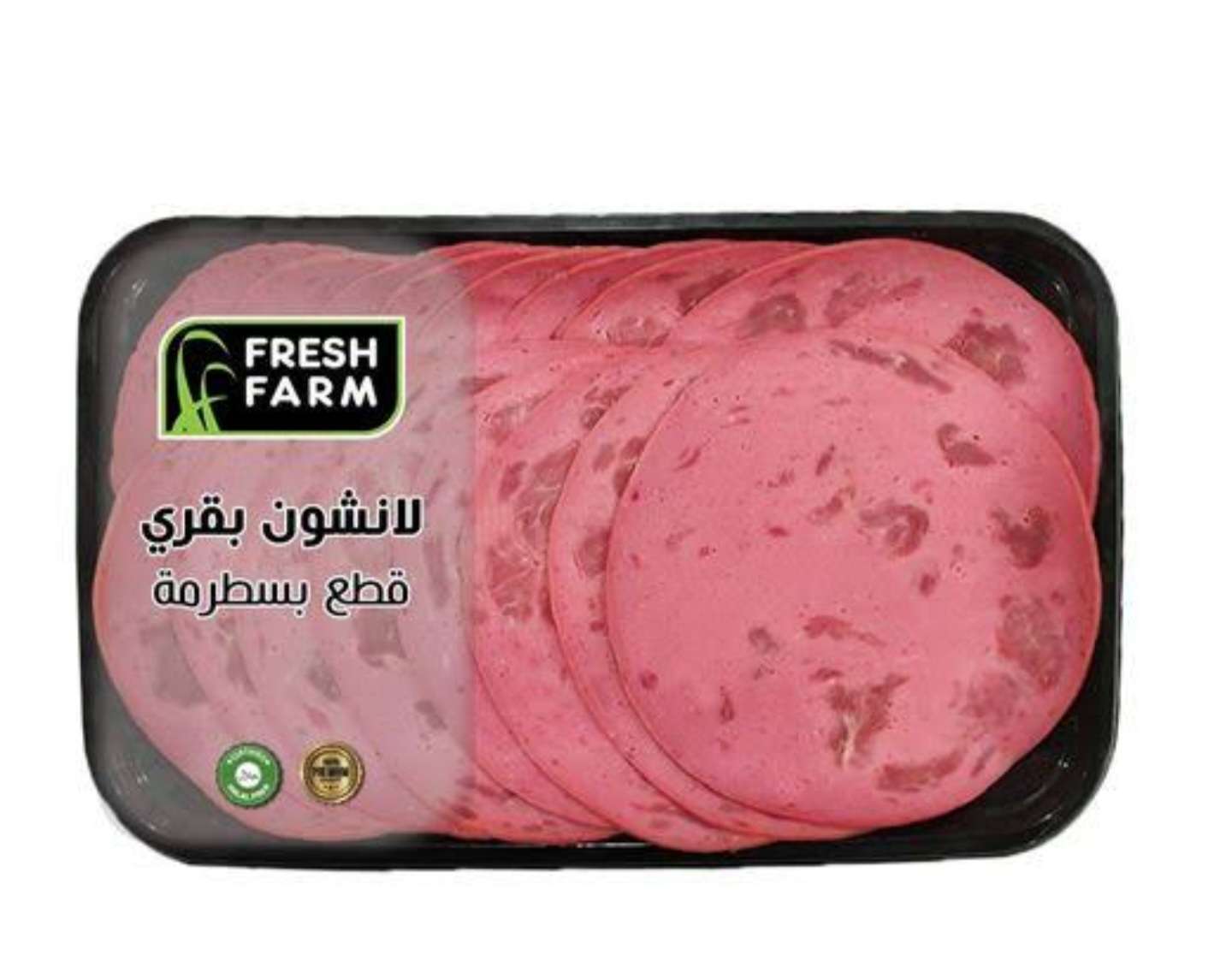 ربع لنشون فريش بسطرمة
