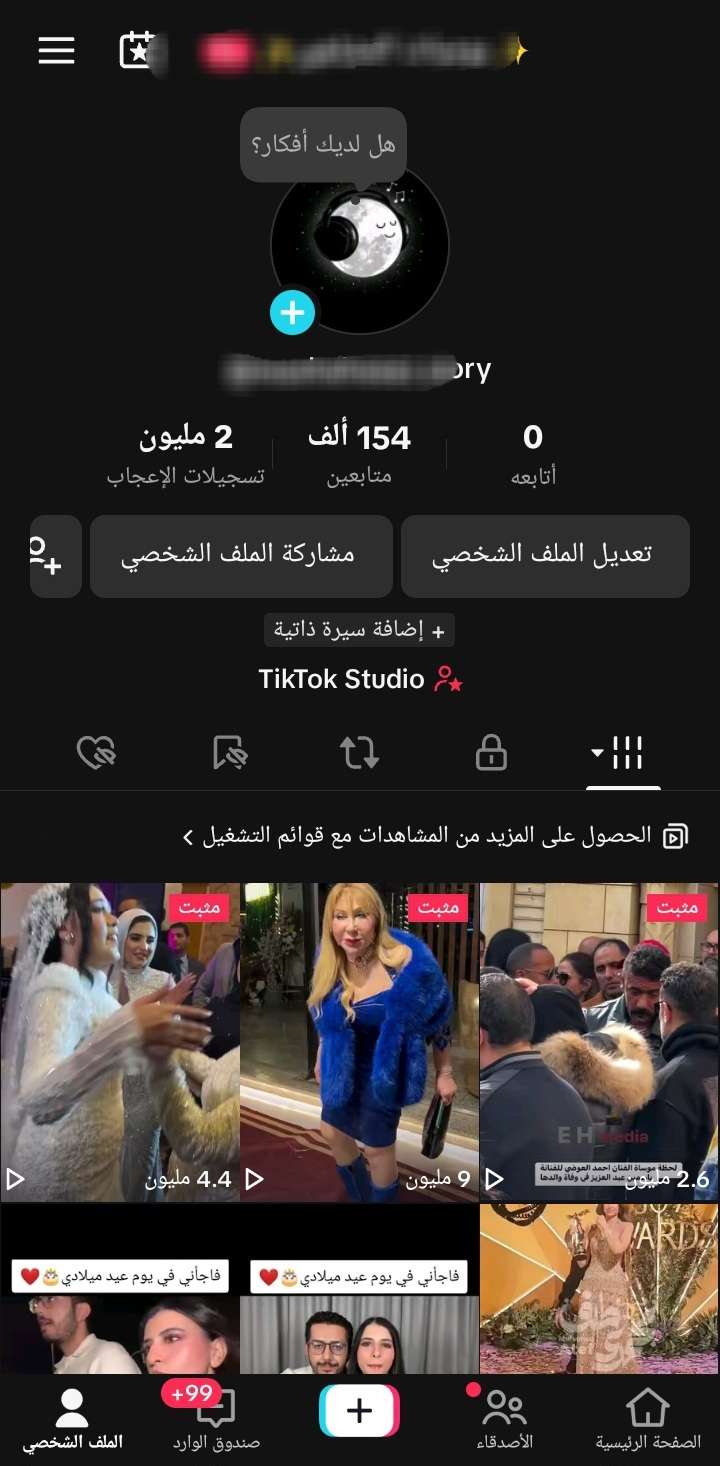 حساب تيك توك 154k للبيع