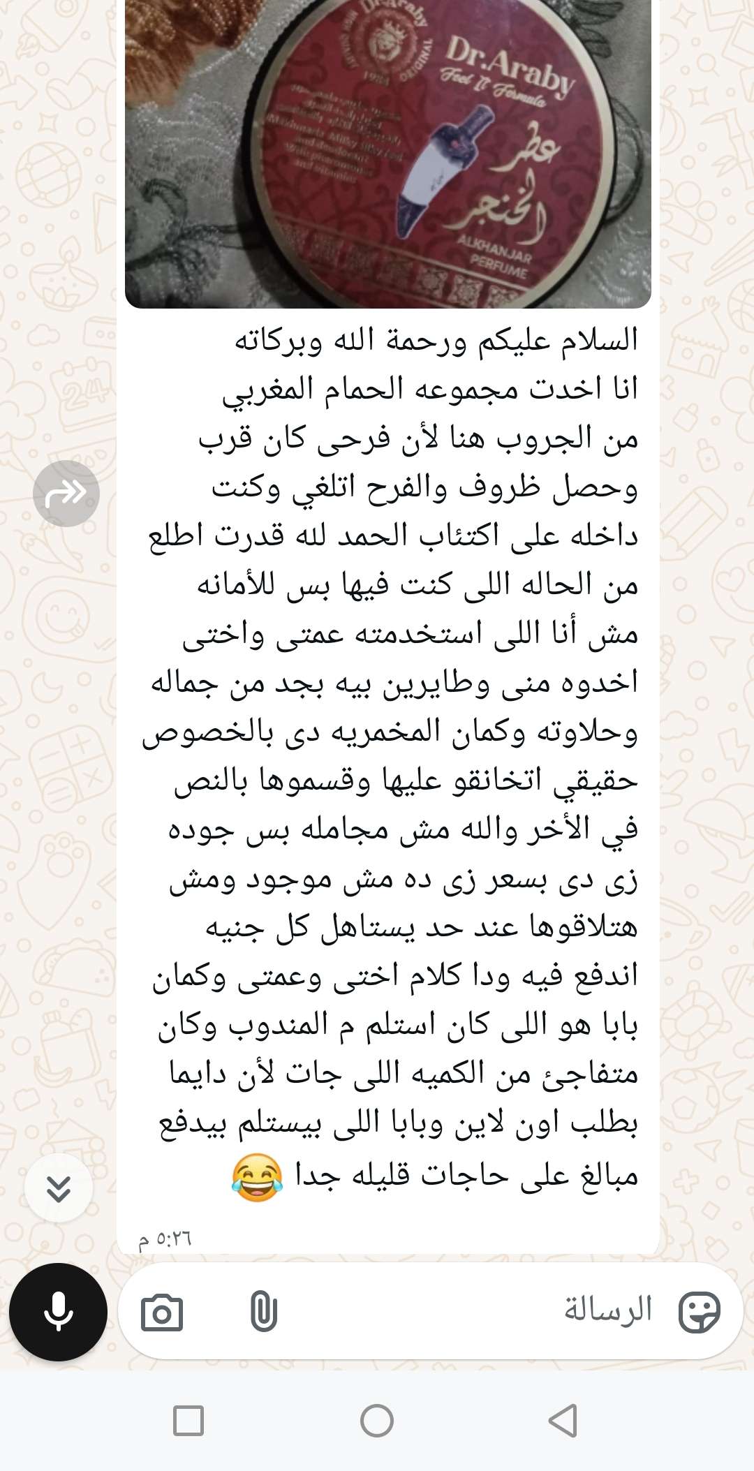 زيت الورد