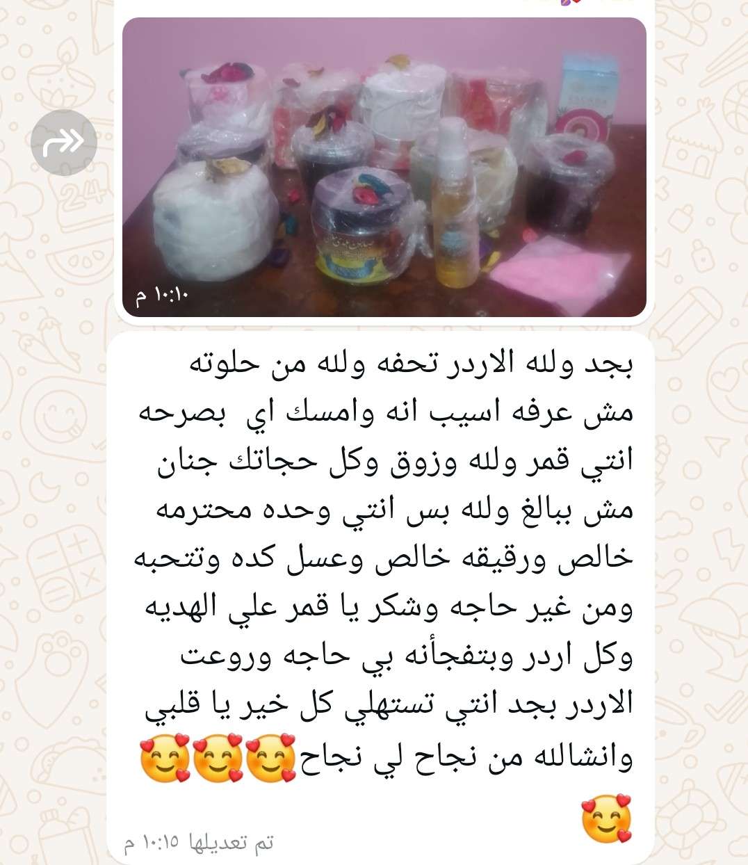 زيت الورد