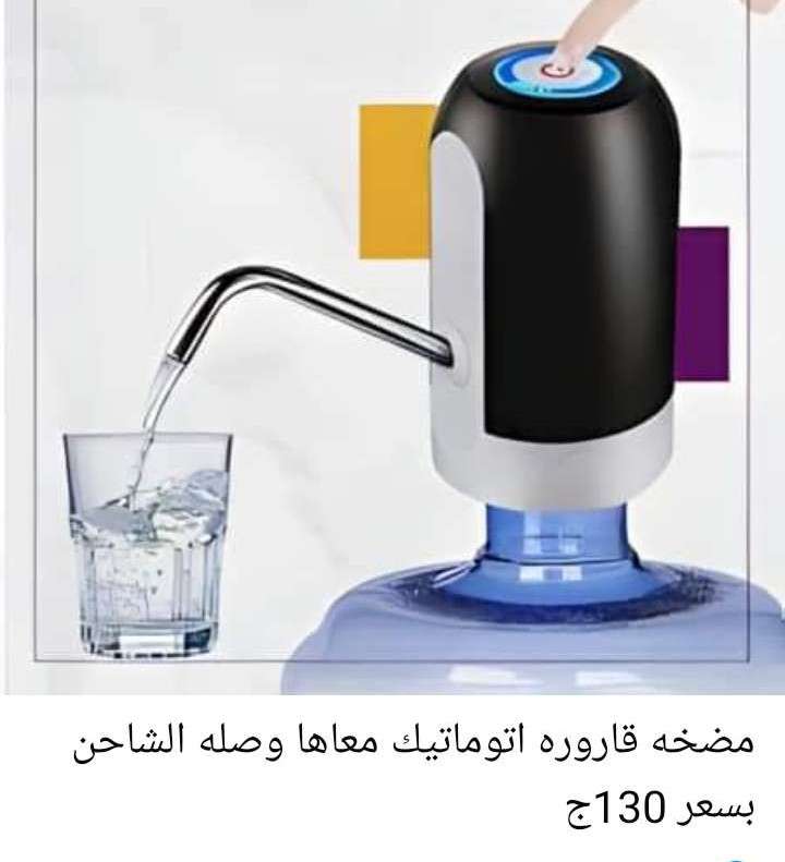 مضخه قاروره شحن