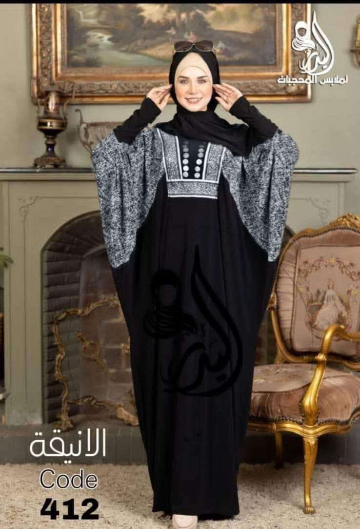 اسدال الأنيقة