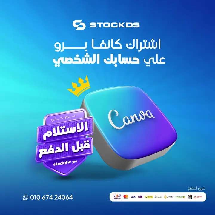 اشتراك كانفا برو علي حسابك الشخصي