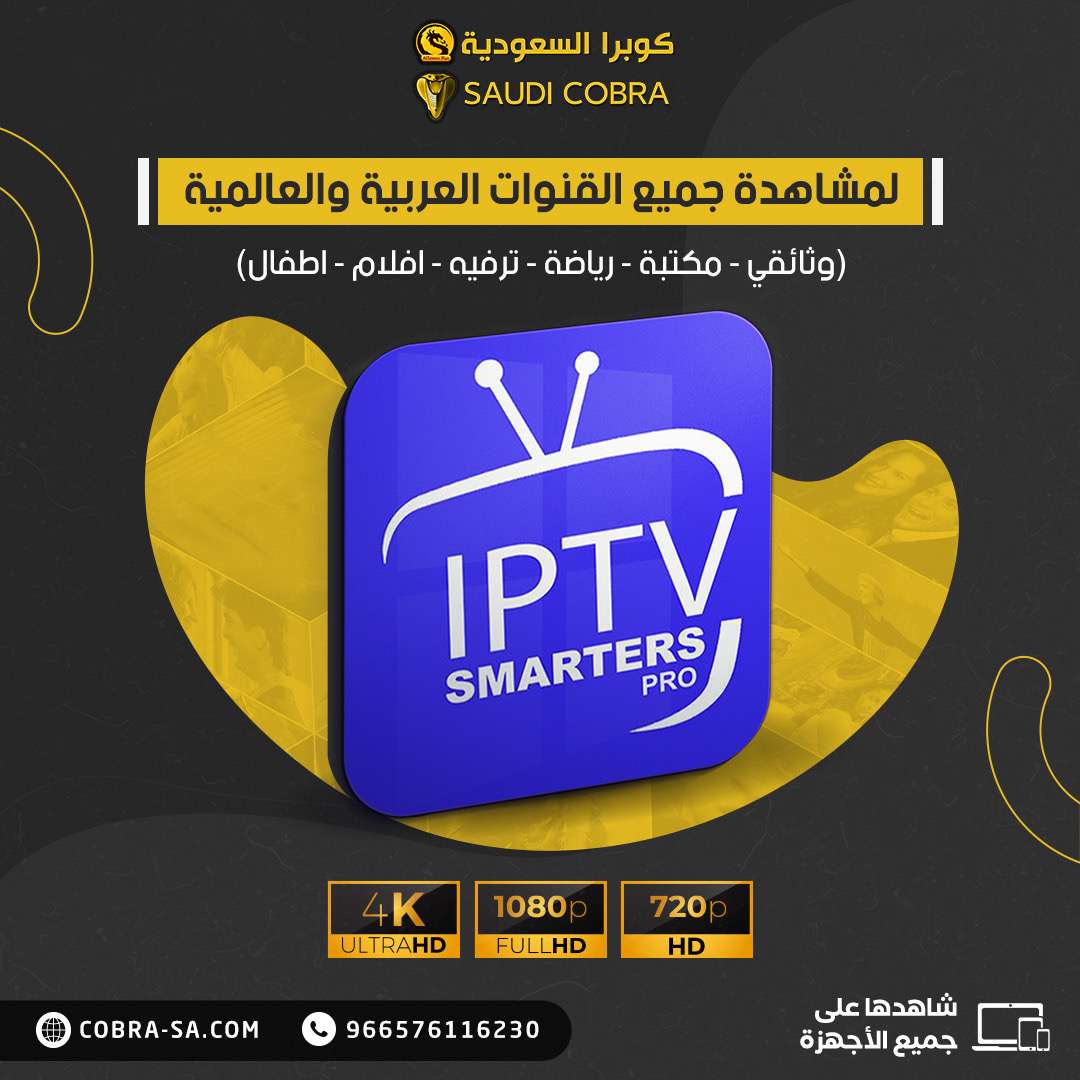 اشتراك سيرفر شو بلس تجديد اشتراك سيرفر شو بلس