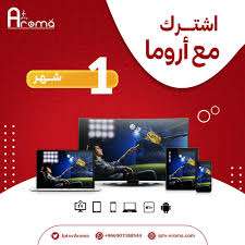 اشتراك سمارترز برو مصر والسعوديه وكل دول العالم  01203390341