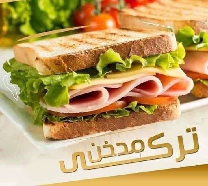 سلامي مدخن