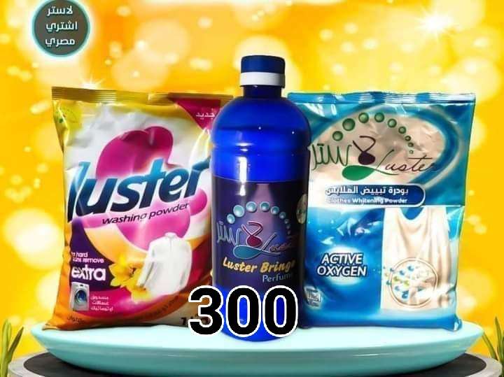 مسحوق غسيل لاستر+مبيض الملابس+معطر برنيجو