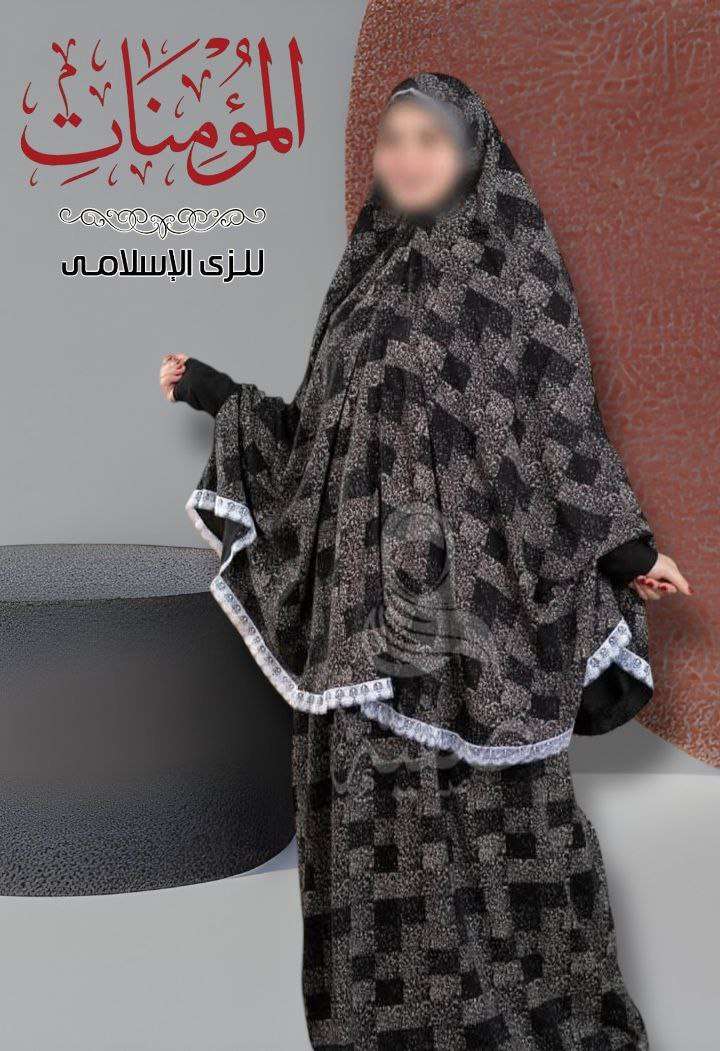 طقم الصلاة براند جديد