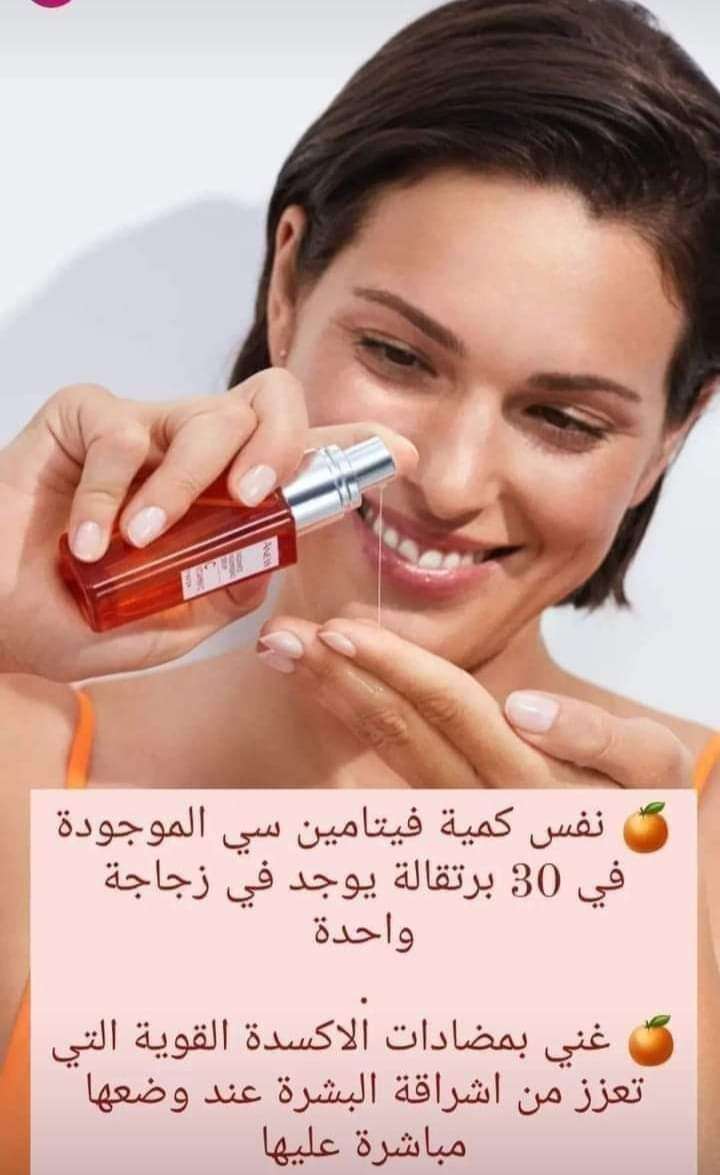 سيرم للوجه