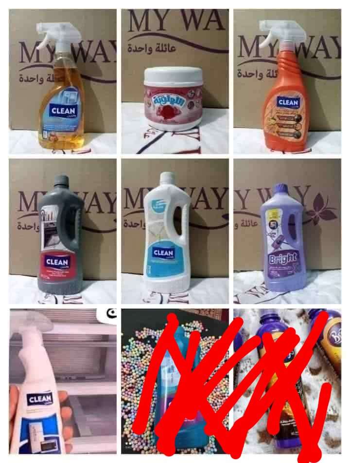 منتجات النظافه