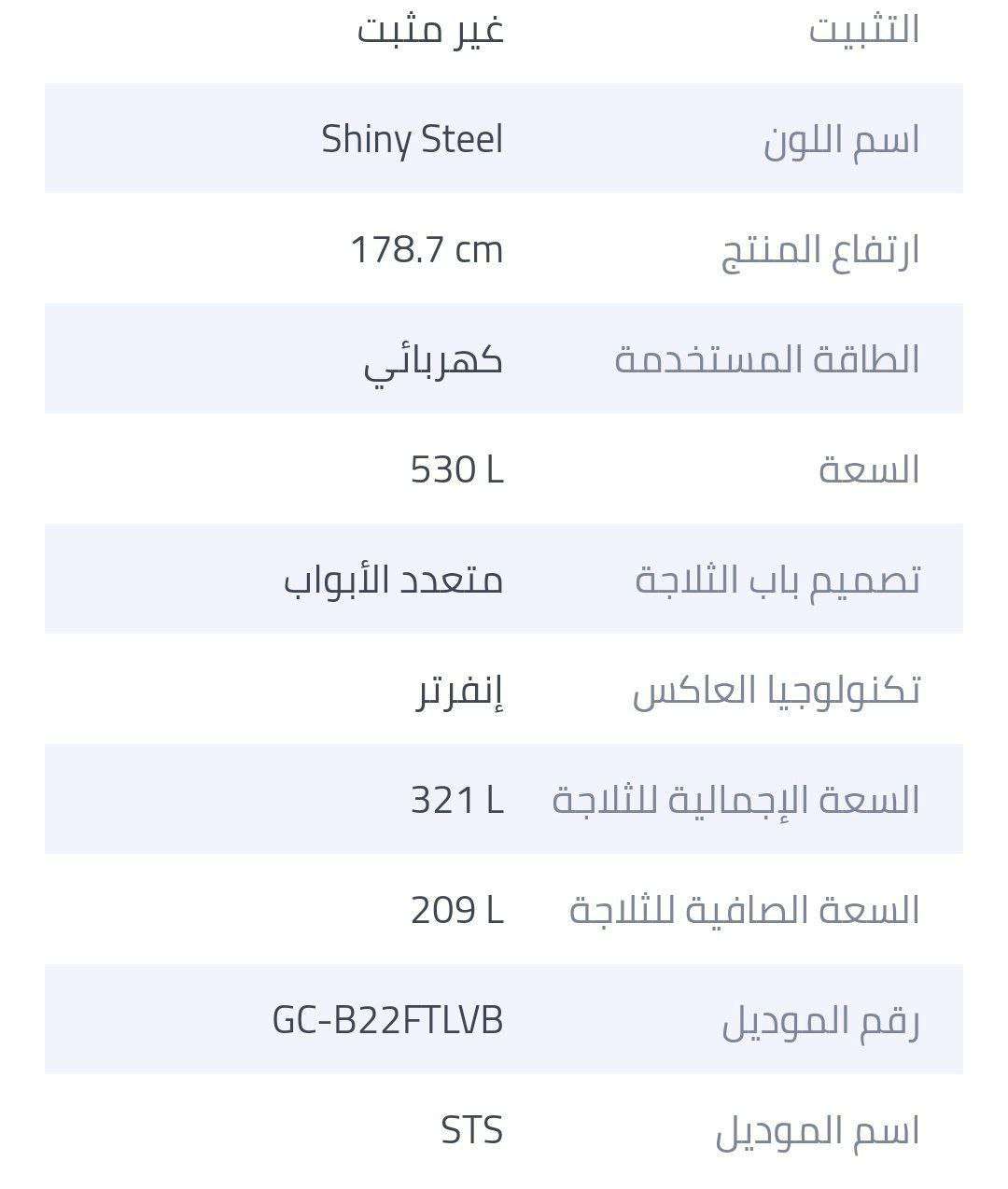 تلاجة 530 لتر LG