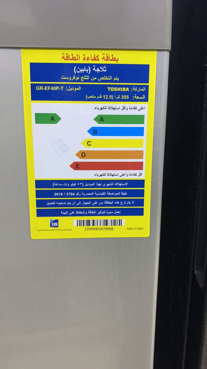 ثلاجة توشيبا 355 لتر سيلفر