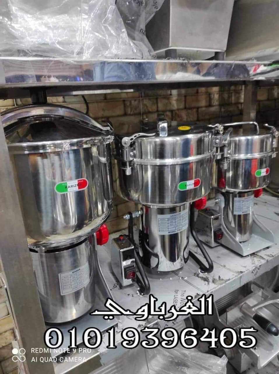 مطحنة توابل وقهوه 4كيلو