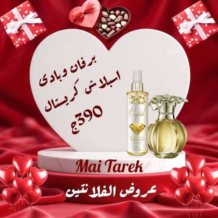 مجموعة كريستال الجميلة