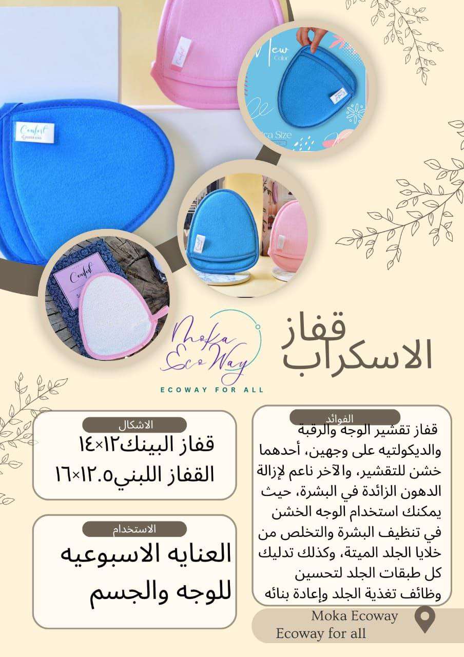 قفاز الاسكراب من ايكواااى ضمان من سنتين ل4الكبير الازرق 260