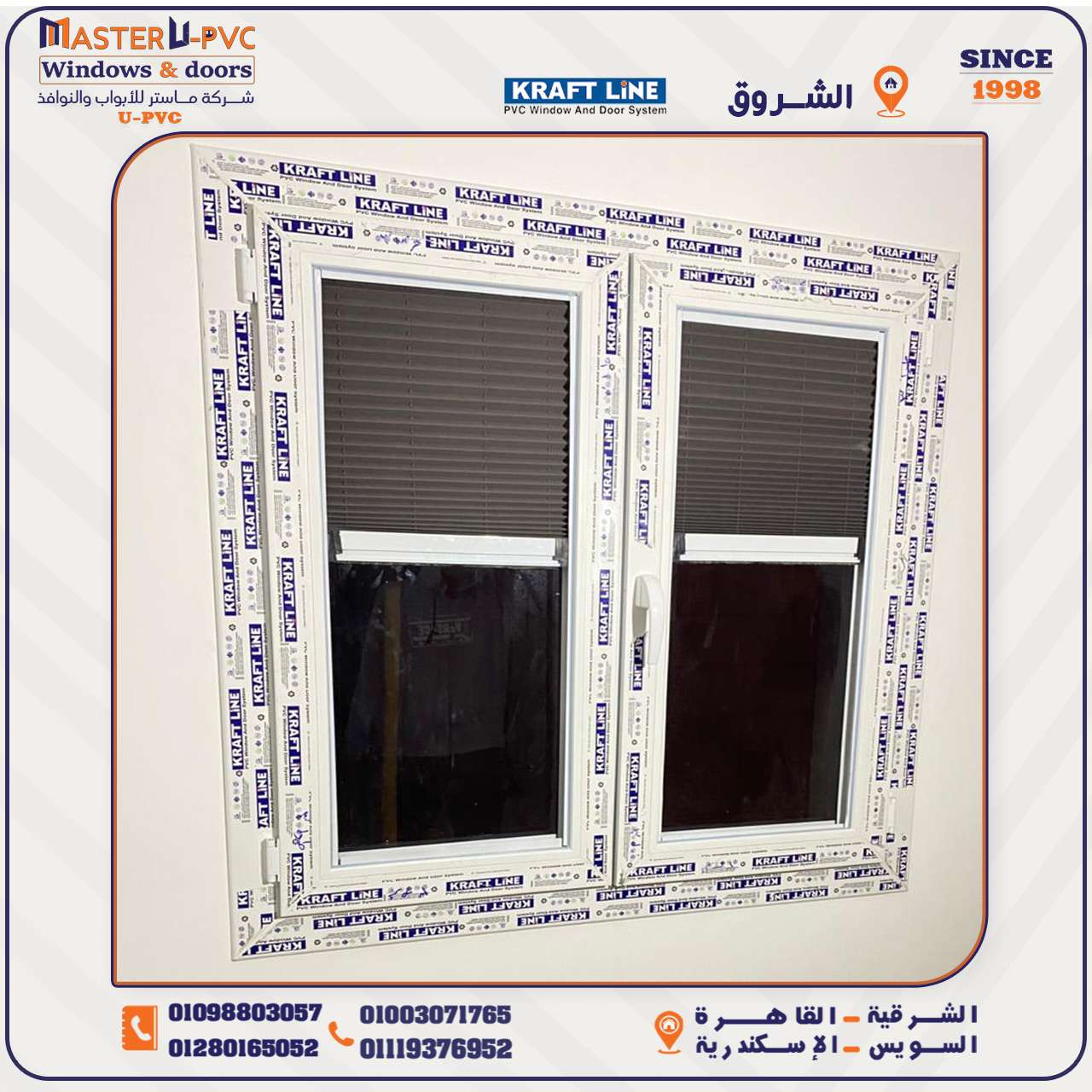 تسليم شقه الاستاذ محمد الشروق القاهره تنفيذ ماستر  UPVC