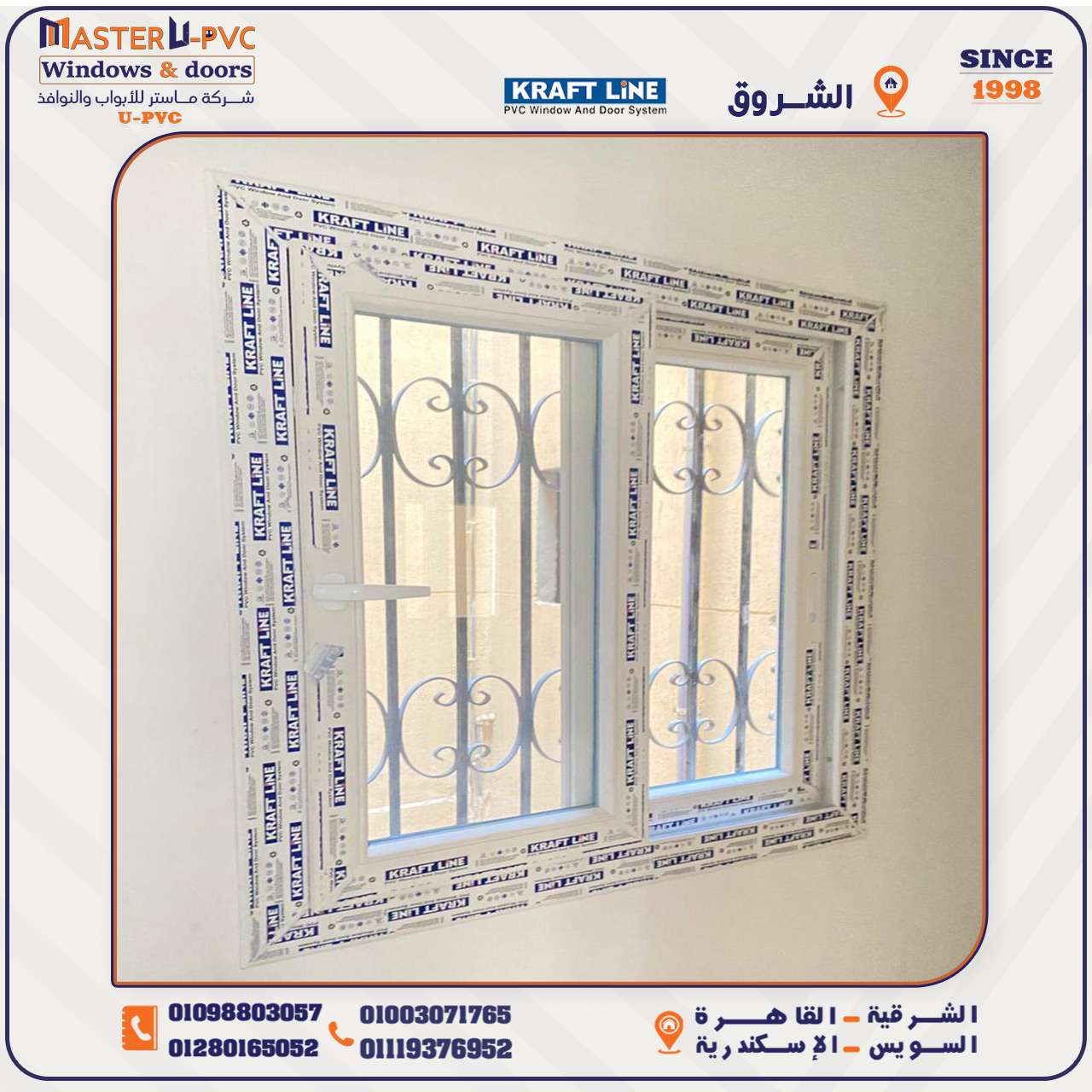 تسليم شقه الاستاذ محمد الشروق القاهره تنفيذ ماستر  UPVC
