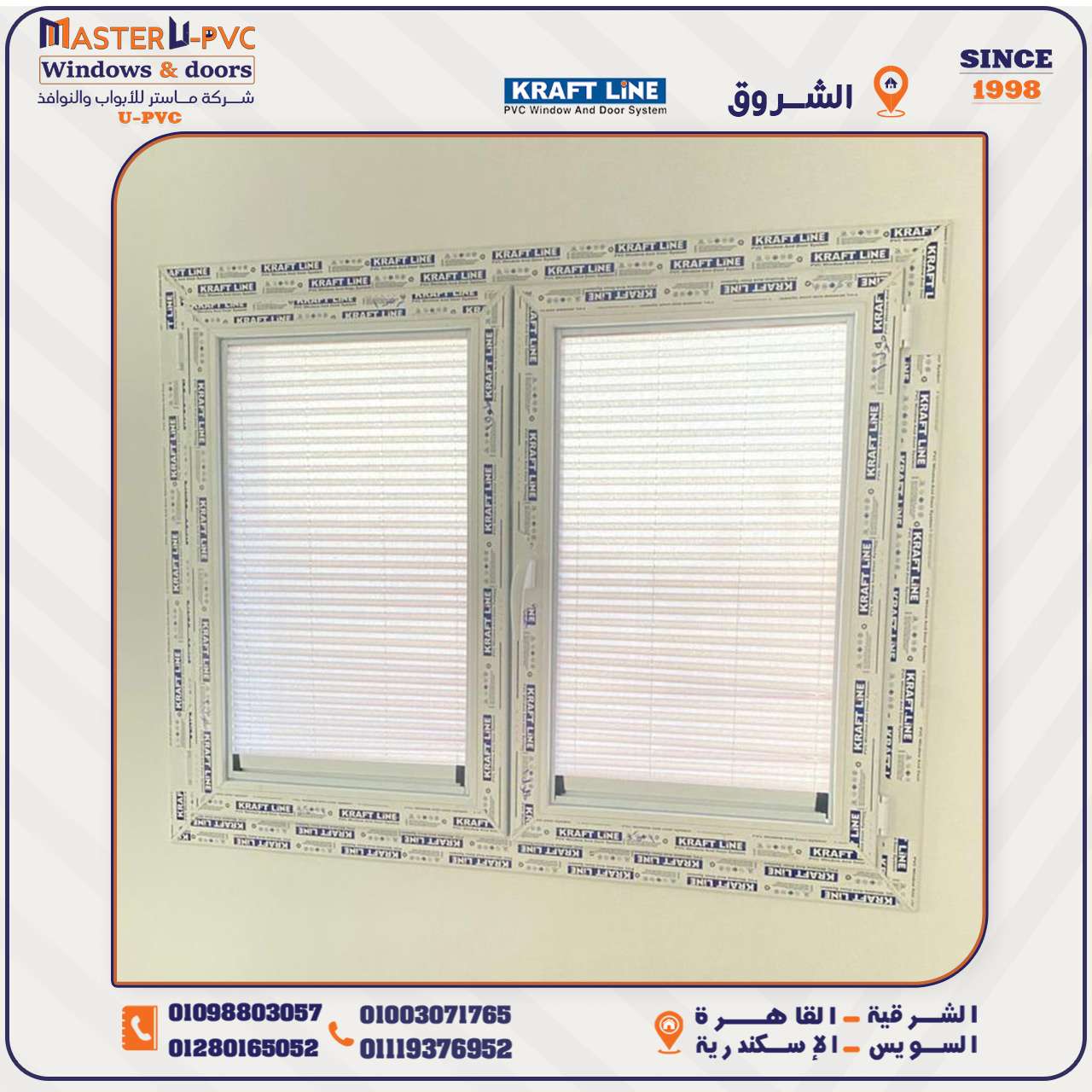 تسليم شقه الاستاذ محمد الشروق القاهره تنفيذ ماستر  UPVC