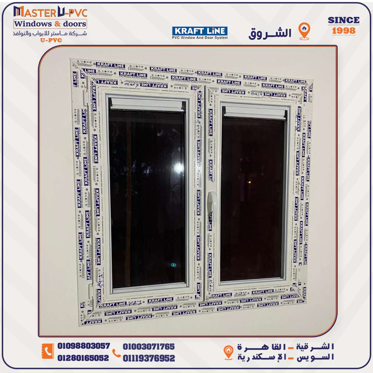تسليم شقه الاستاذ محمد الشروق القاهره تنفيذ ماستر  UPVC