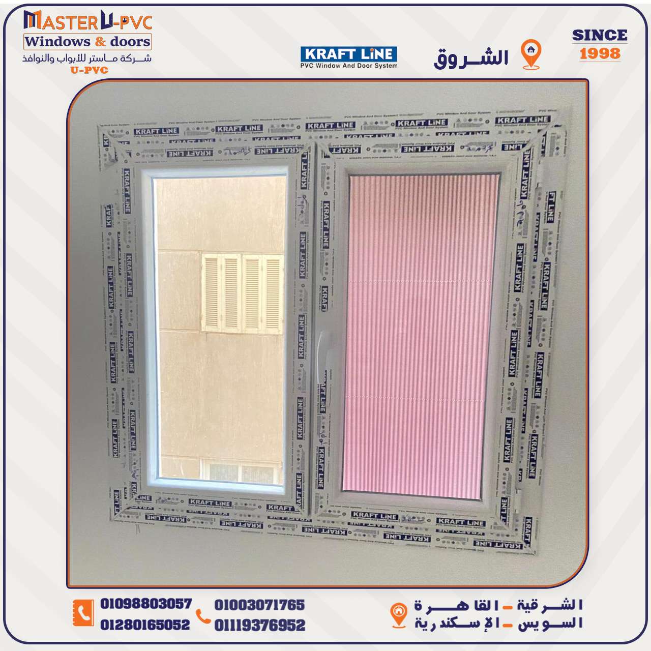 تسليم شقه الاستاذ محمد الشروق القاهره تنفيذ ماستر  UPVC
