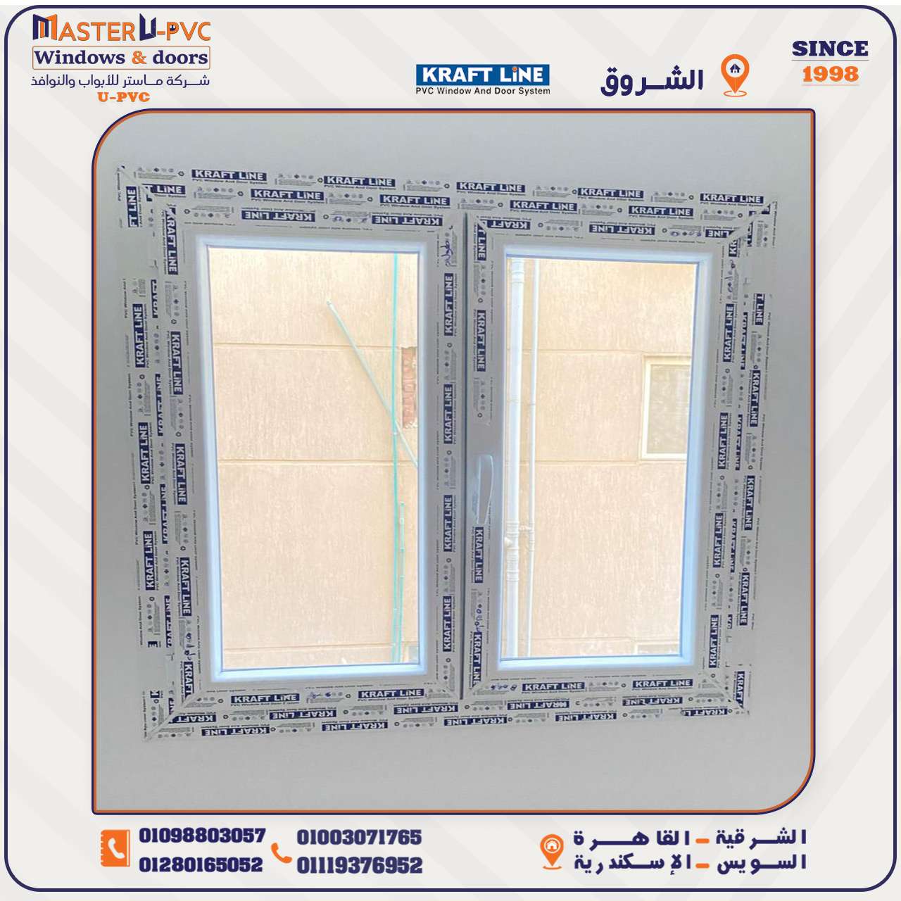 تسليم شقه الاستاذ محمد الشروق القاهره تنفيذ ماستر  UPVC