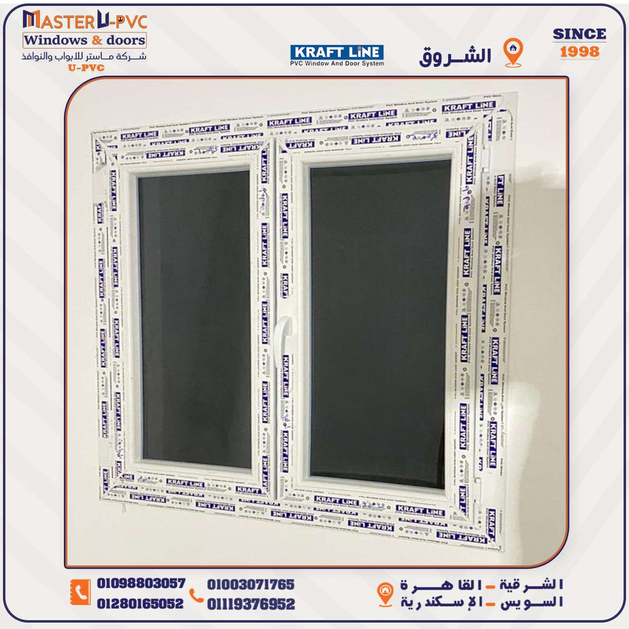 تسليم شقه الاستاذ محمد الشروق القاهره تنفيذ ماستر  UPVC