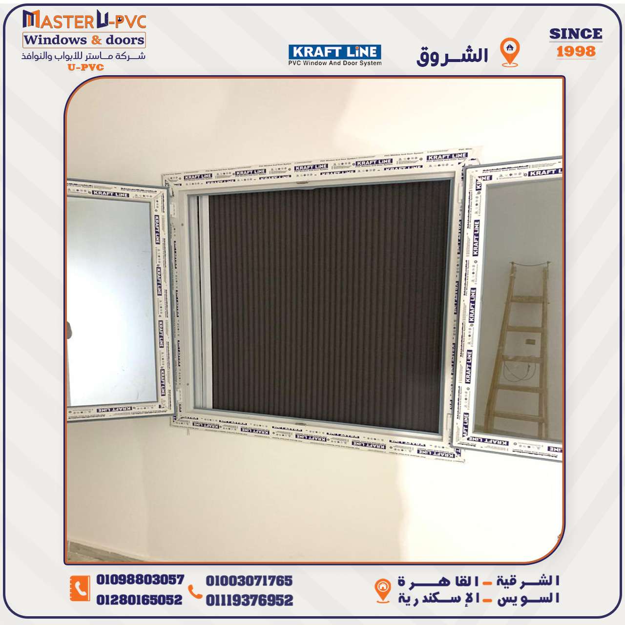 تسليم شقه الاستاذ محمد الشروق القاهره تنفيذ ماستر  UPVC