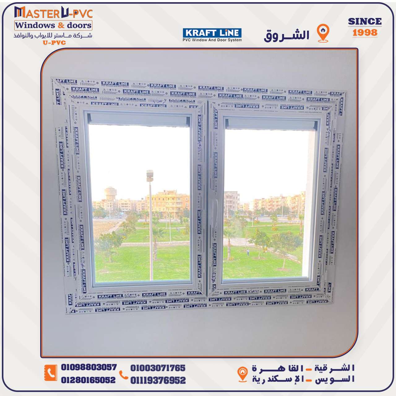 تسليم شقه الاستاذ محمد الشروق القاهره تنفيذ ماستر  UPVC