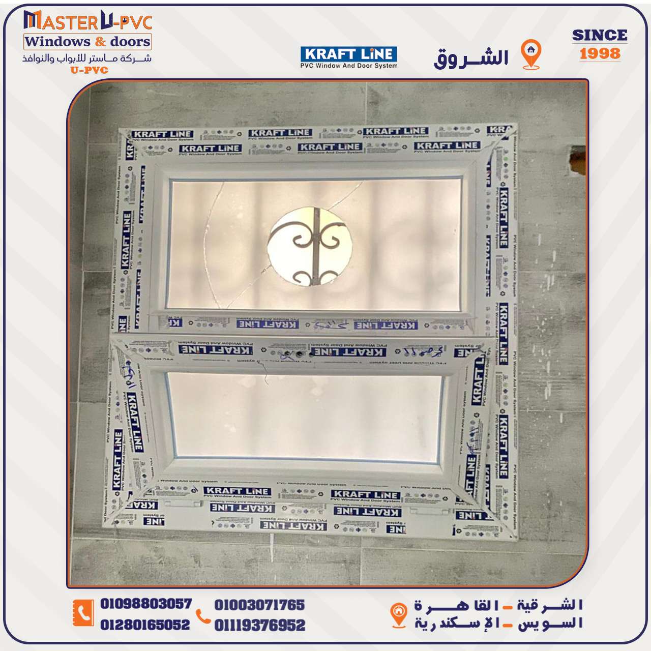 تسليم شقه الاستاذ محمد الشروق القاهره تنفيذ ماستر  UPVC