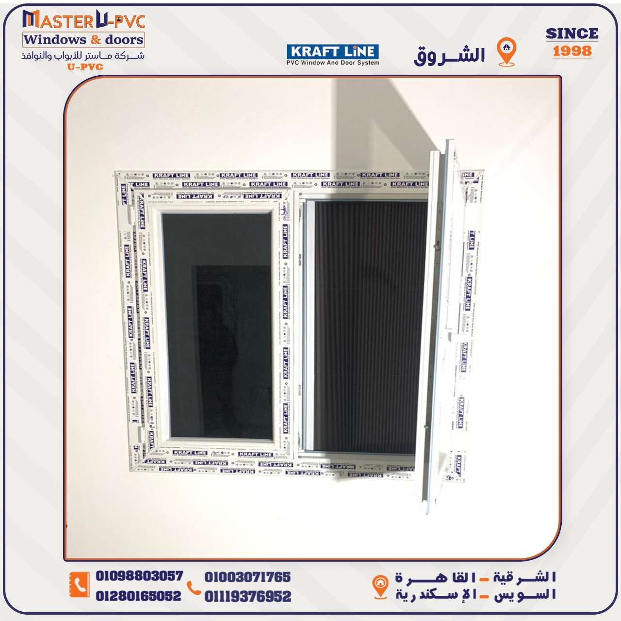 تسليم شقه الاستاذ محمد الشروق القاهره تنفيذ ماستر  UPVC