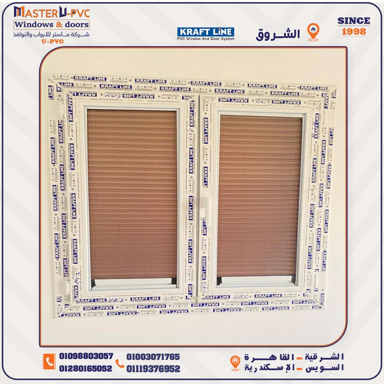 تسليم شقه الاستاذ محمد الشروق القاهره تنفيذ ماستر  UPVC