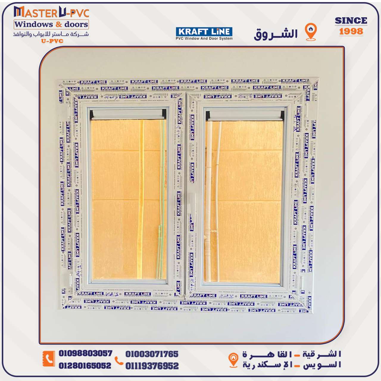 تسليم شقه الاستاذ محمد الشروق القاهره تنفيذ ماستر  UPVC