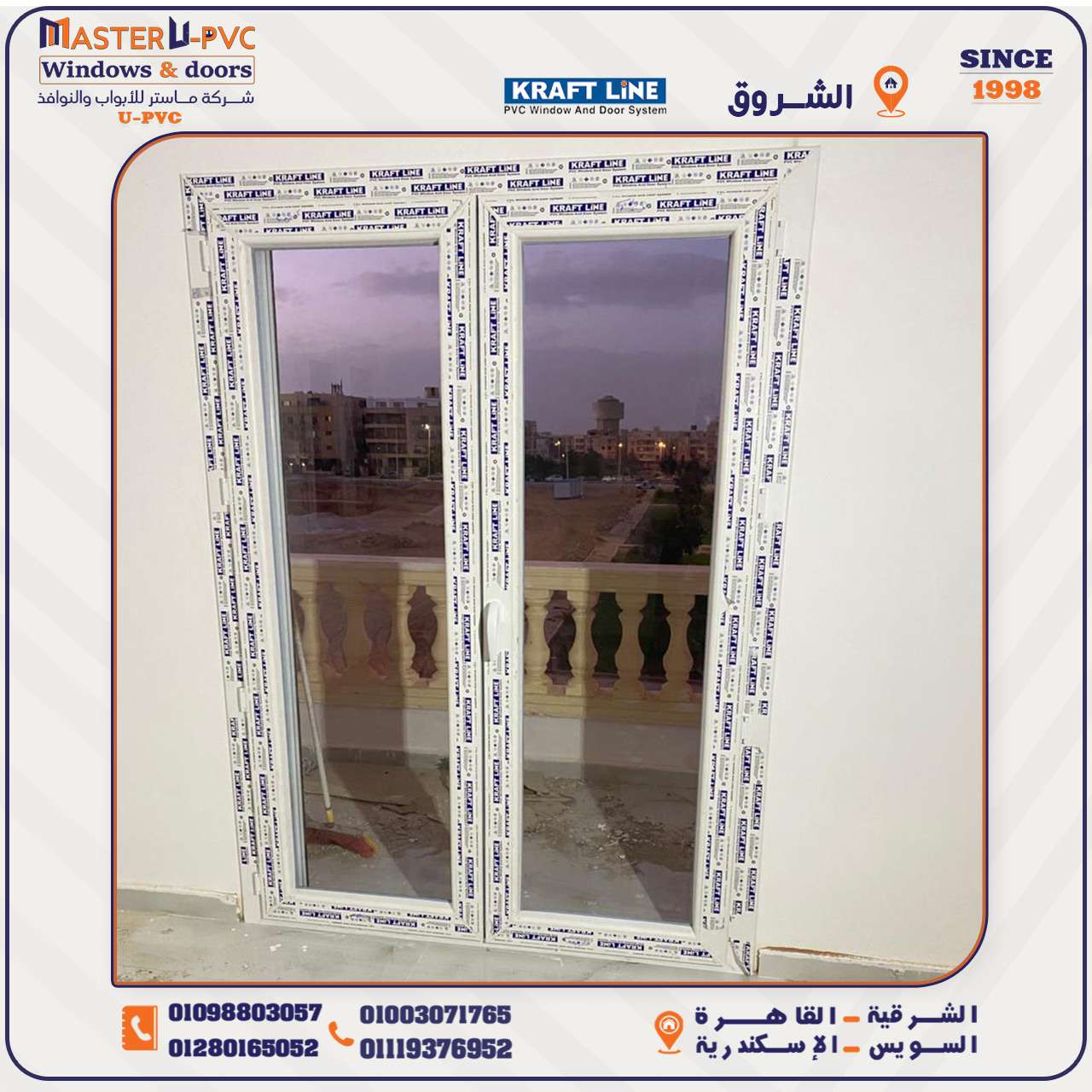 تسليم شقه الاستاذ محمد الشروق القاهره تنفيذ ماستر  UPVC