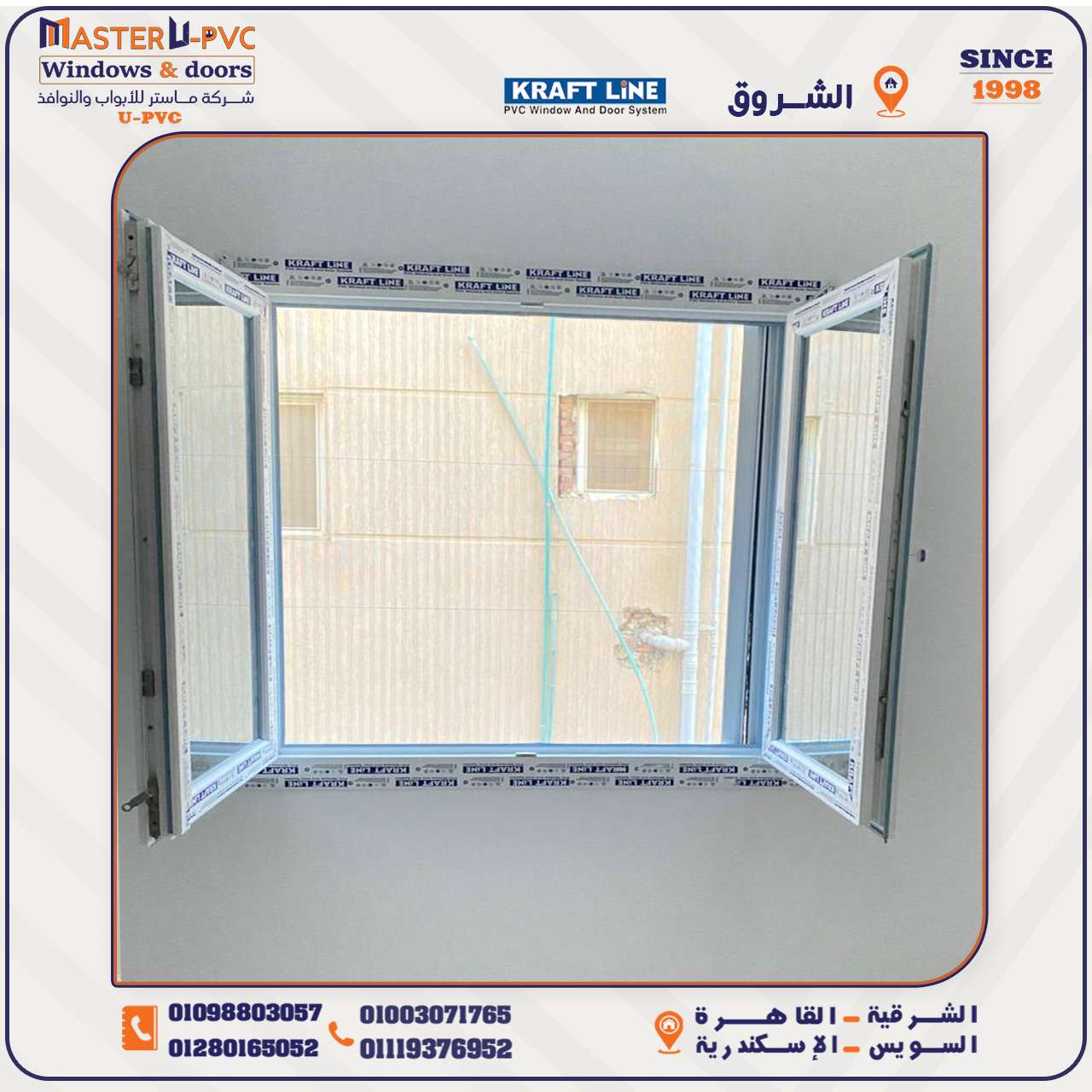 تسليم شقه الاستاذ محمد الشروق القاهره تنفيذ ماستر  UPVC