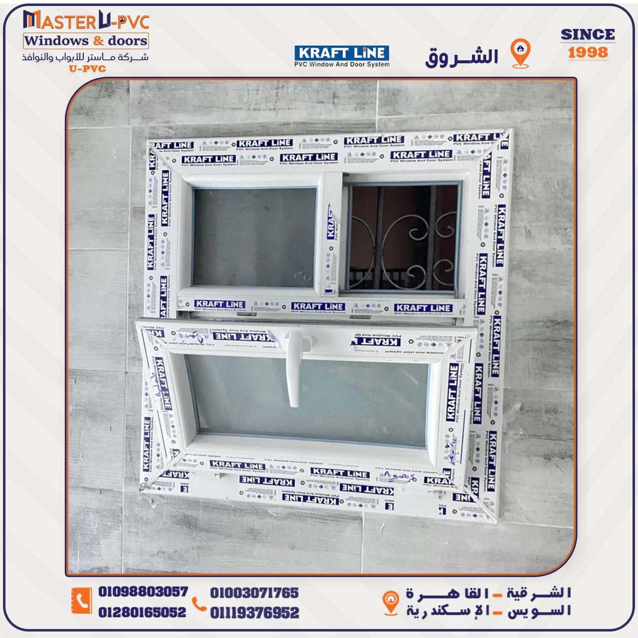 تسليم شقه الاستاذ محمد الشروق القاهره تنفيذ ماستر  UPVC