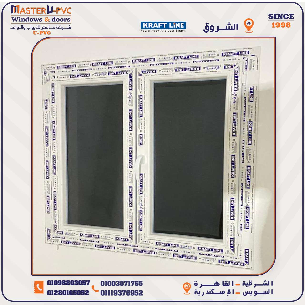 تسليم شقه الاستاذ محمد الشروق القاهره تنفيذ ماستر  UPVC