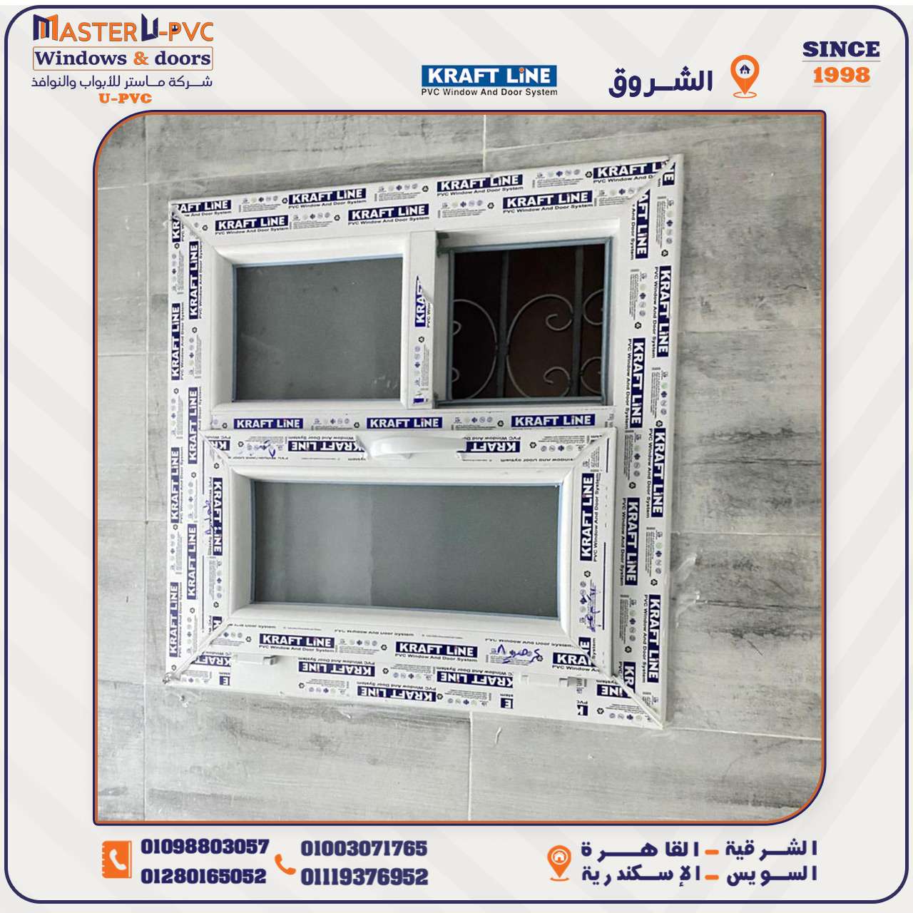 تسليم شقه الاستاذ محمد الشروق القاهره تنفيذ ماستر  UPVC