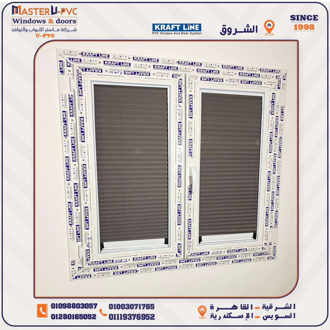 تسليم شقه الاستاذ محمد الشروق القاهره تنفيذ ماستر  UPVC
