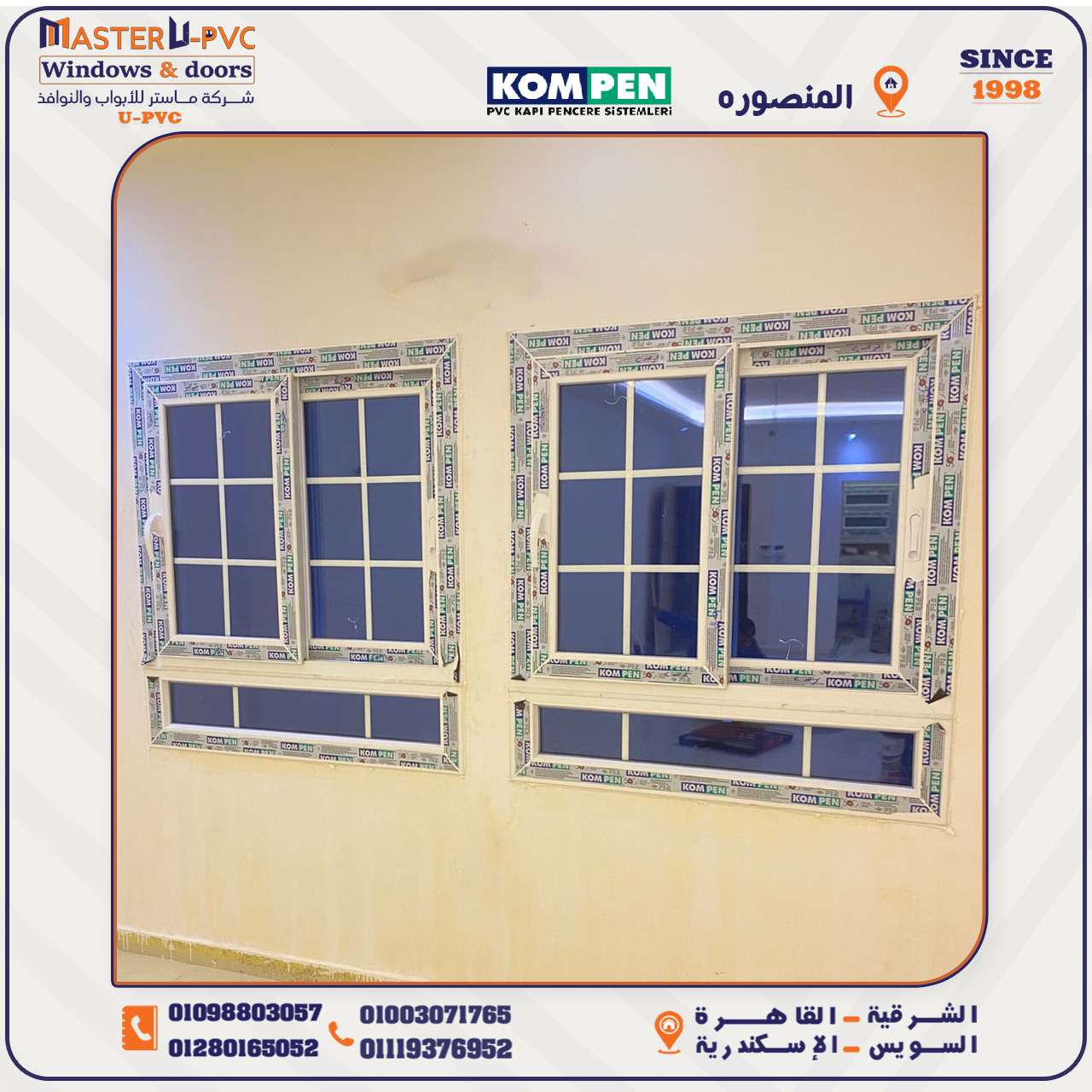 تسليم شقة المهندس محمد عقل بالمنصوره تنفيذماستر لأبواب والنوافذ UPVC