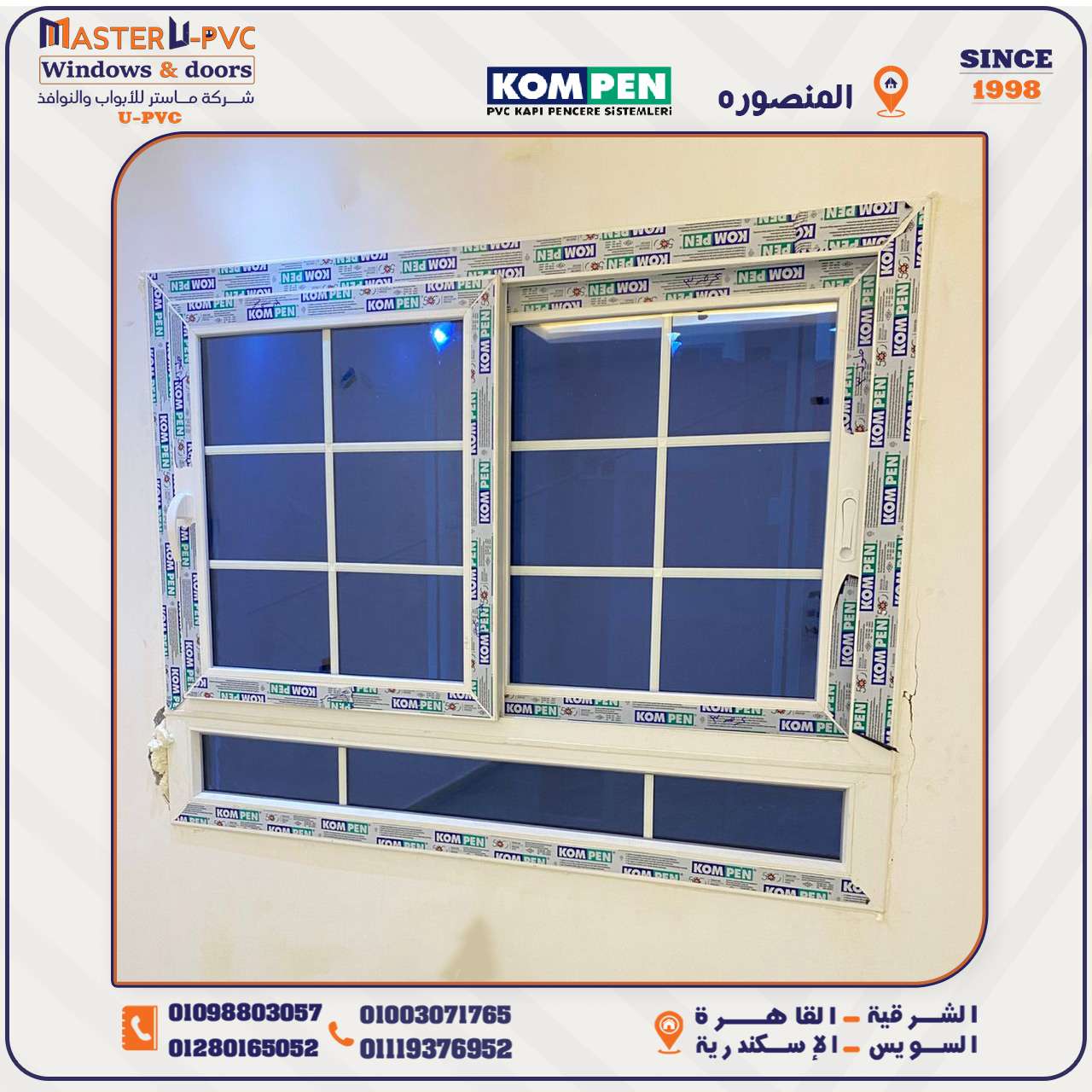تسليم شقة المهندس محمد عقل بالمنصوره تنفيذماستر لأبواب والنوافذ UPVC