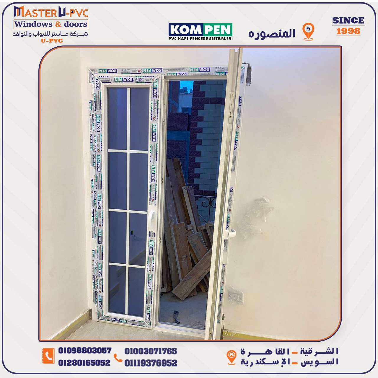 تسليم شقة المهندس محمد عقل بالمنصوره تنفيذماستر لأبواب والنوافذ UPVC