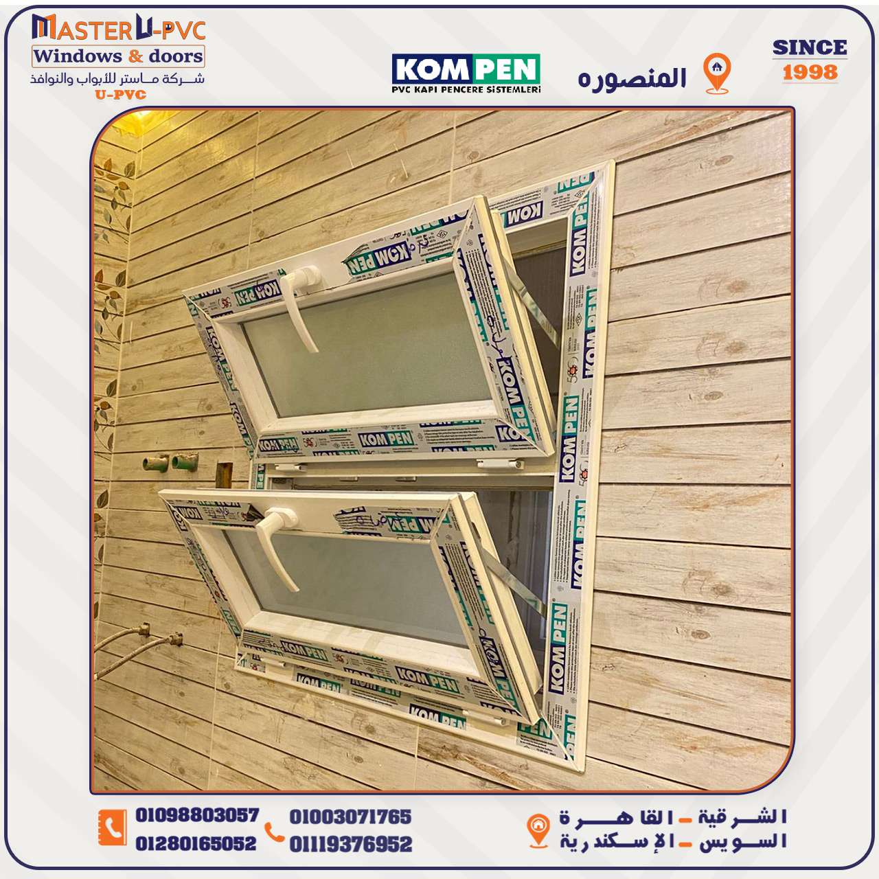 تسليم شقة المهندس محمد عقل بالمنصوره تنفيذماستر لأبواب والنوافذ UPVC