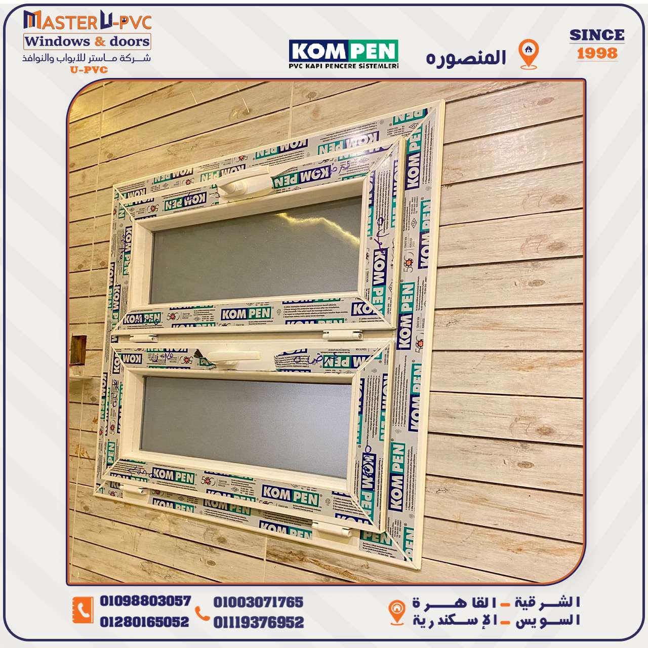 تسليم شقة المهندس محمد عقل بالمنصوره تنفيذماستر لأبواب والنوافذ UPVC
