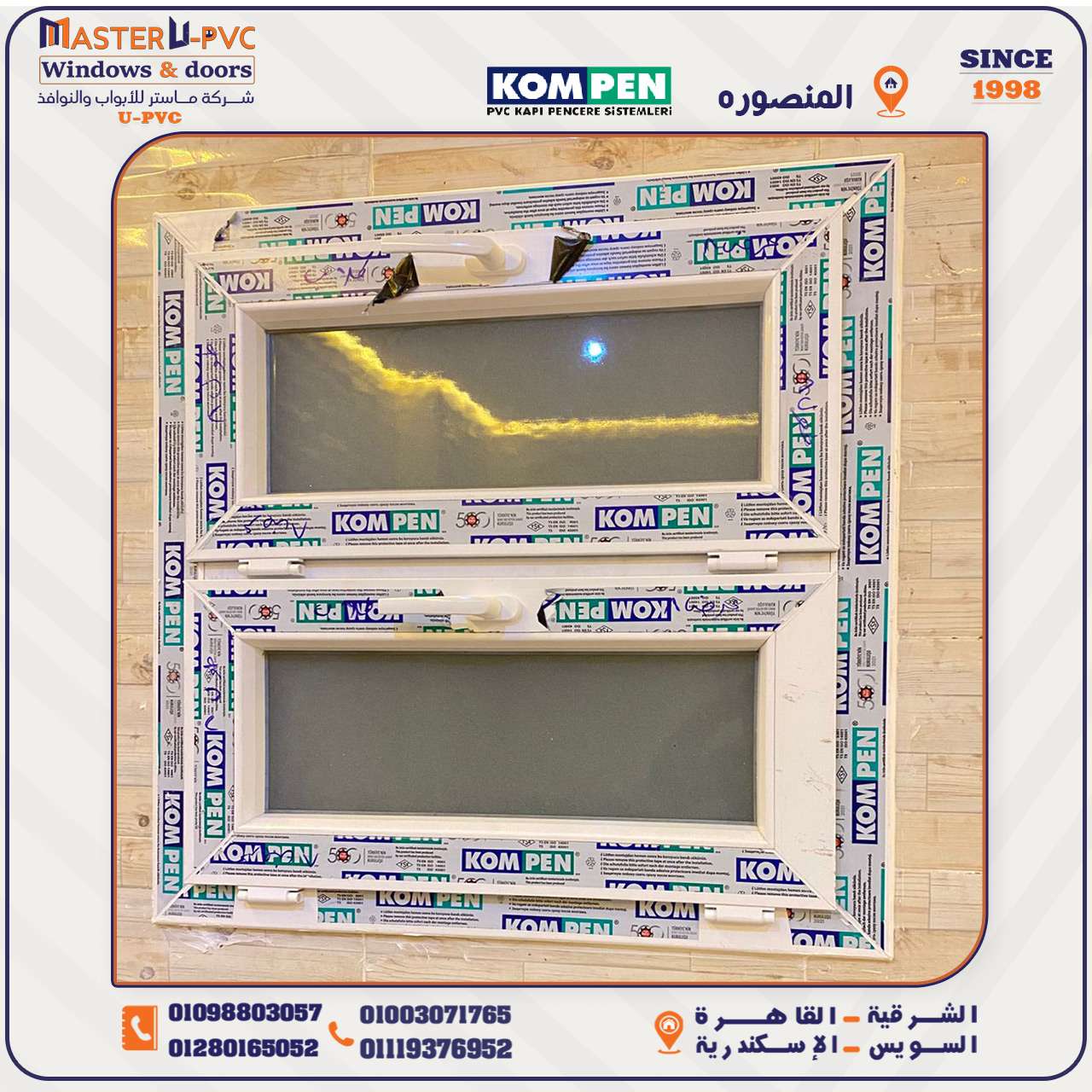 تسليم شقة المهندس محمد عقل بالمنصوره تنفيذماستر لأبواب والنوافذ UPVC