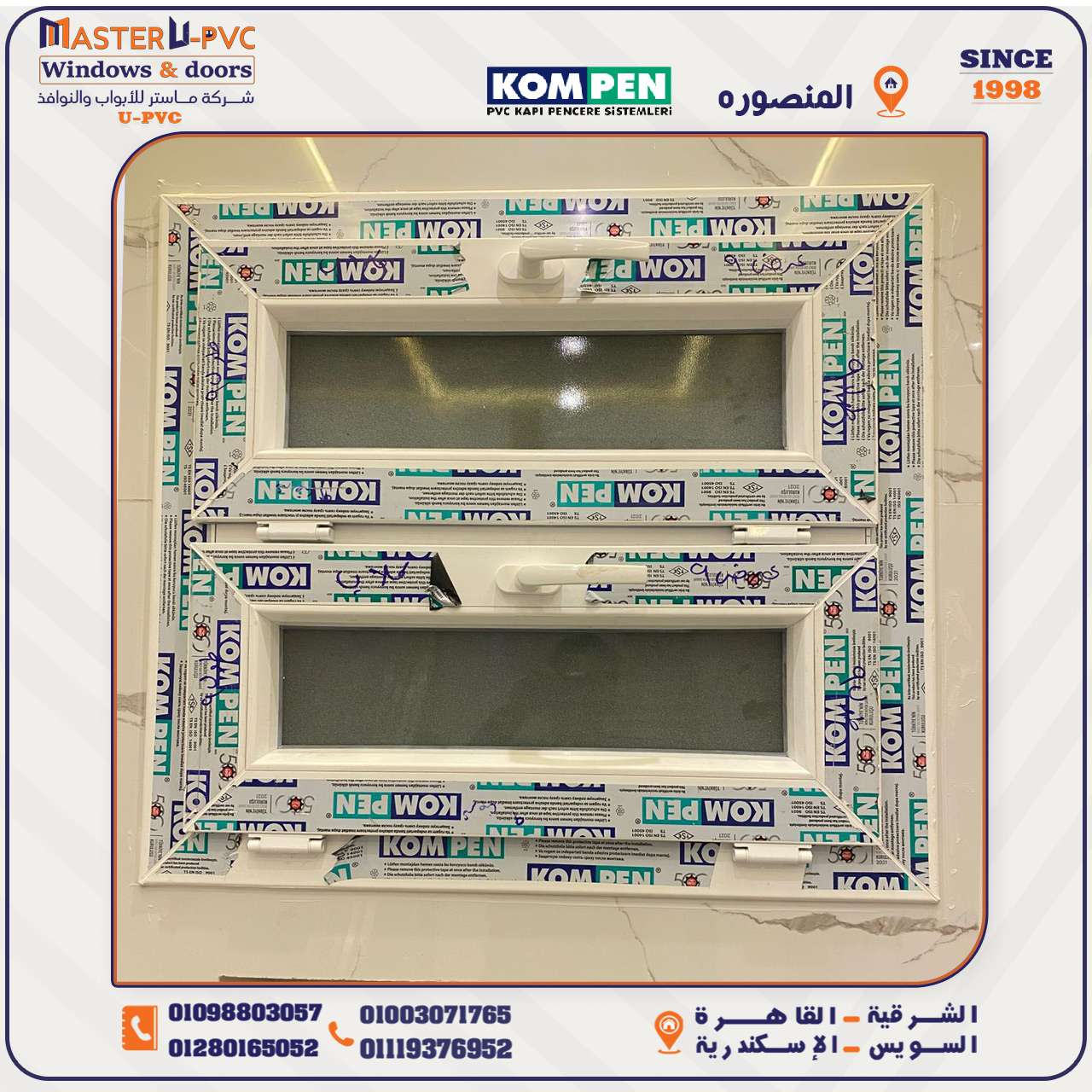 تسليم شقة المهندس محمد عقل بالمنصوره تنفيذماستر لأبواب والنوافذ UPVC